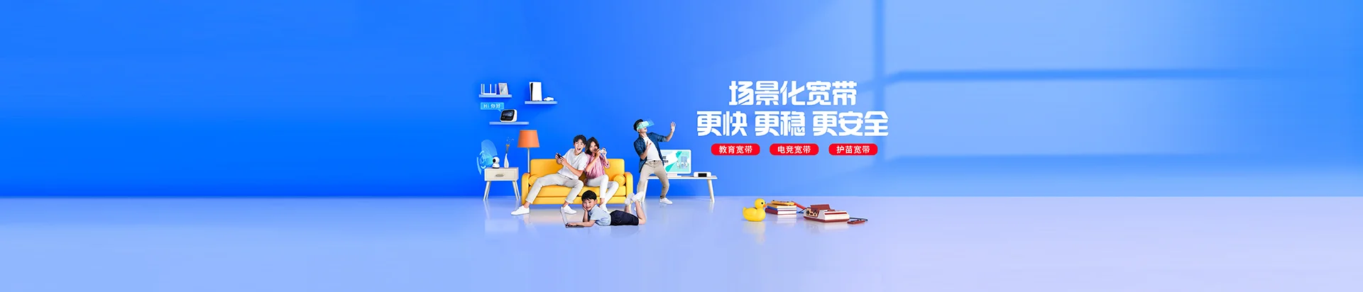 巴南区移动宽带